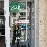 AOK Hessen - Kundencenter Friedberg (Hessen) - GALLERY