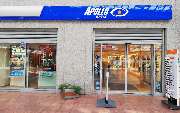 Apollo-Optik - Cottbus in der Spree Galerie Cottbus - GALLERY