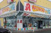 Apotheke im Erzgebirgs-Center - Aussenansicht der Apotheke im Erzgebirgs-Center