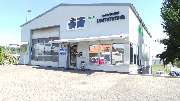 Autocenter Lottstetten GbR - GALLERY