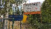 Baumaschinen-Mietservice RENTMA GmbH Meinersdorf - GALLERY