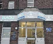 BiADU GmbH - Eingang Bildungsakademie Duisburg