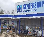 CENTERSHOP Nettetal-Lobberich - GALLERY