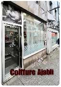 Bild von Coiffure Ajabli - Frankfurt in Frankfurt am Main - 1