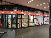 Eckert - Eckert Berlin, Im S-Bahnhof Baumschulenweg