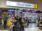 Eckert - Eckert Bitburg, Kaufland