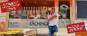 Erchinger Fleisch und Wurstmanufaktur - GALLERY