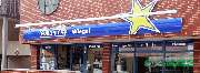 EURONICS Wiegel - GALLERY
