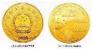 Goldankauf Nürnberg, Münzen- und Schmuckhandlung - China_1kg_Goldmuenze.jpg