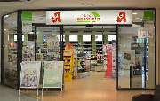 Holsten-Apotheke am Famila-Center - Aussenansicht der Holsten-Apotheke am Famila-Center