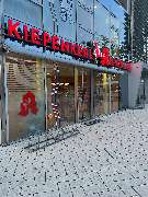 Kiepenkerl-Apotheke - Aussenansicht der Kiepenkerl-Apotheke