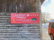 Lotos Parkett- & Fußbodentechnik - GALLERY