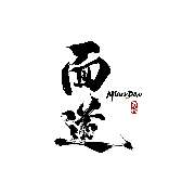 Mian Dao - LOGO