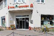 Park-Apotheke - Aussenansicht der Park-Apotheke