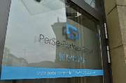 PerSe-Partner GmbH - Eingangstüre PerSe-Partner GmbH