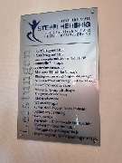 Praxis für Physiotherapie Steffi Herbrig - GALLERY