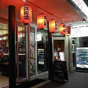 Asiatisches Restaurant in der City von Weil am Rhein