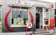 Ring-Apotheke - Aussenansicht der Ring-Apotheke