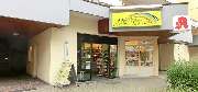 Salinen-Apotheke - Aussenansicht der Salinen-Apotheke
