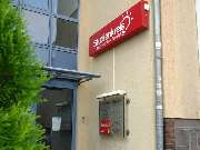 Studienkreis Nachhilfe Berlin-Mahlsdorf - Berlin-Mahlsdorf Aussenansicht Eingang