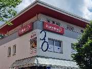 Studienkreis Nachhilfe Bottrop - Bottrop Außenansicht