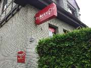 Studienkreis Nachhilfe Braunschweig-Volkmarode - Braunschweig-Volkmarode Außenansicht 1