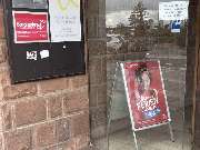 Studienkreis Nachhilfe Kirchhain - Kirchhain Außenansicht Haupteingang