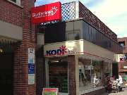 Studienkreis Nachhilfe Meckenheim - Meckenheim Außenansicht 2