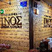 Taverna Inos - GALLERY
