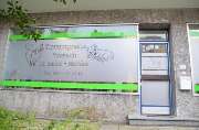 Tierarztpraxis Moosach Dr. Bader-Mende - Eingang zu unserer modern ausgestatteten Tierarztpraxis in der Seydlitzstrasse gegenüber der Hausnummer 67.